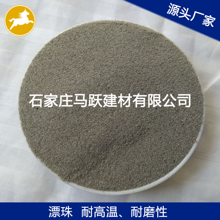 漂珠、源頭廠家、 粉煤灰漂珠、電廠漂珠、空心微珠、馬躍建材
