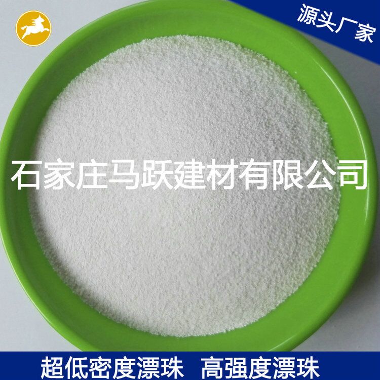 源頭廠家  白色漂珠 膩?zhàn)佑闷? ?；⒅? title=