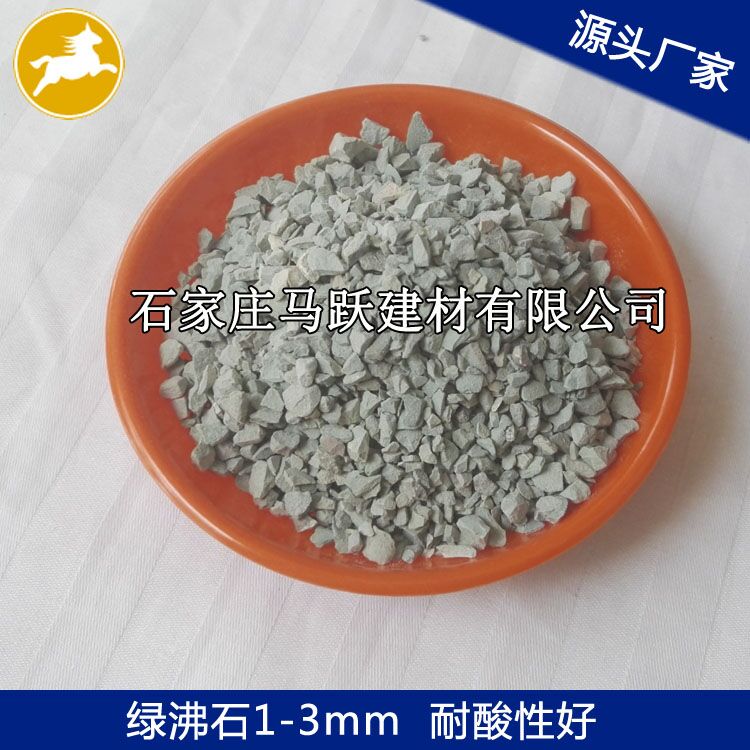 沸石、沸石粉、污水處理用沸石1-3mm、馬躍建材