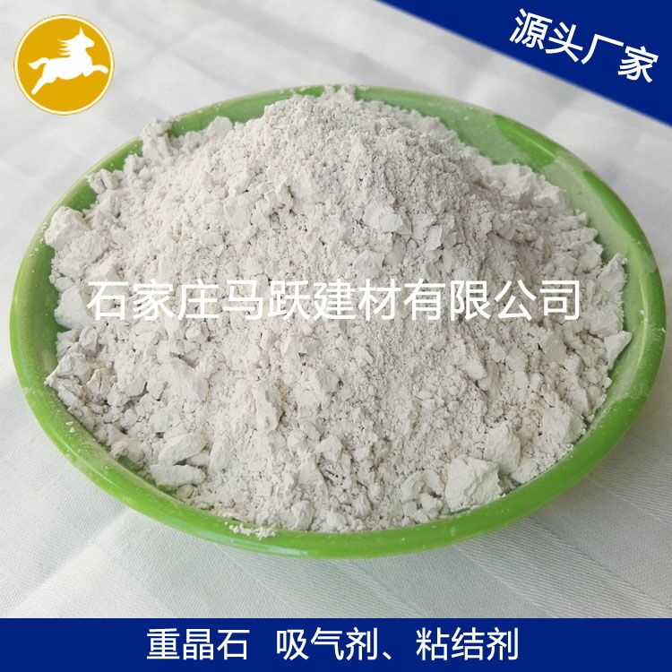 重晶石、重晶石粉、填充料用重晶石粉、馬躍建材