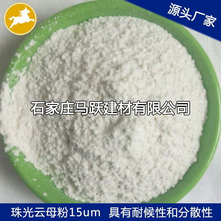 云母、  優(yōu)質云母粉、  化妝品級用白色云母粉325目