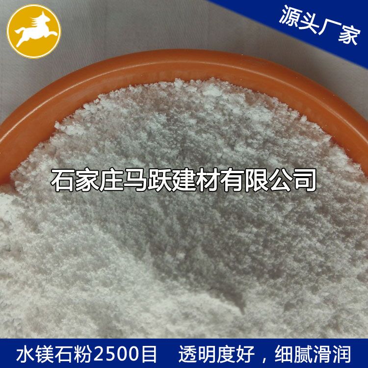廠家直供水鎂石、水鎂石粉、水鎂石價(jià)格
